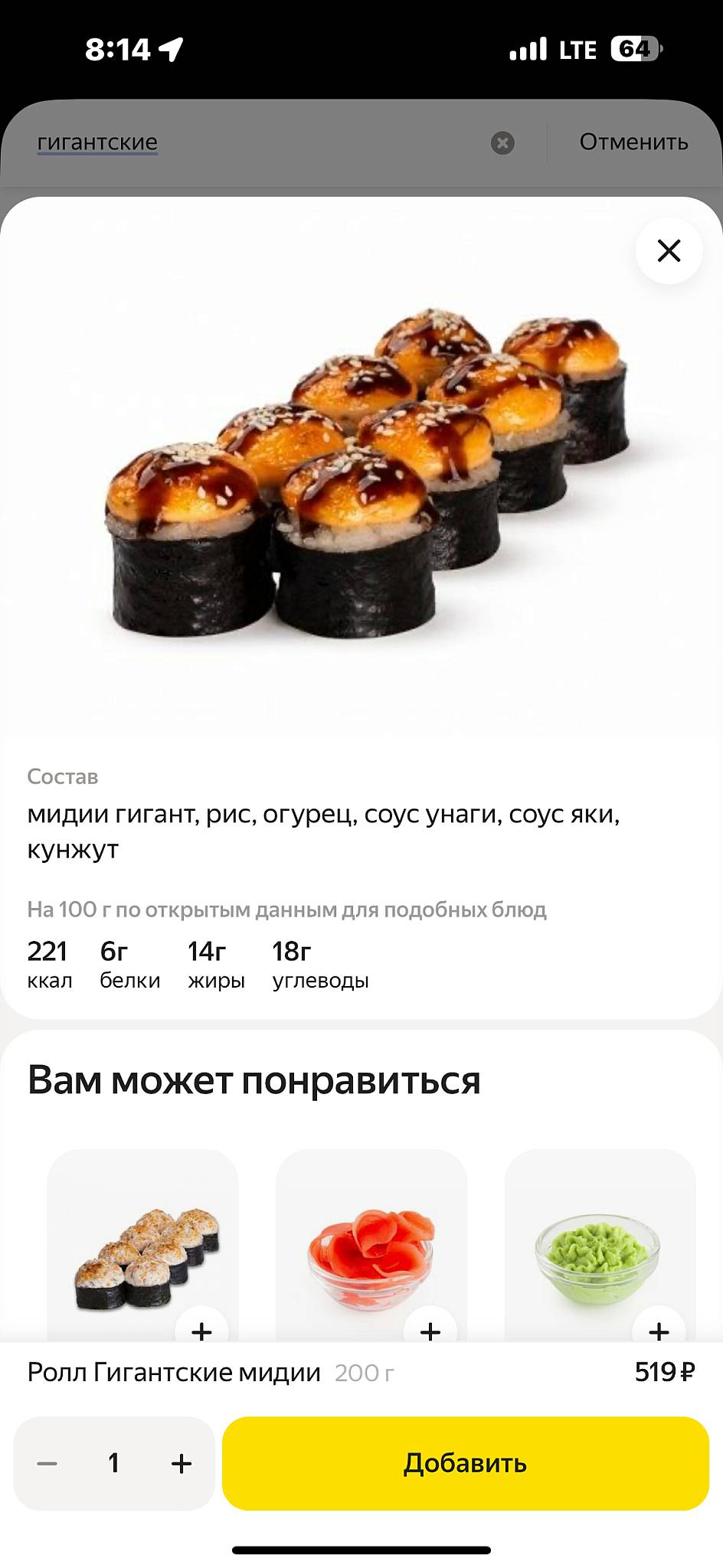 Сушимаг меню