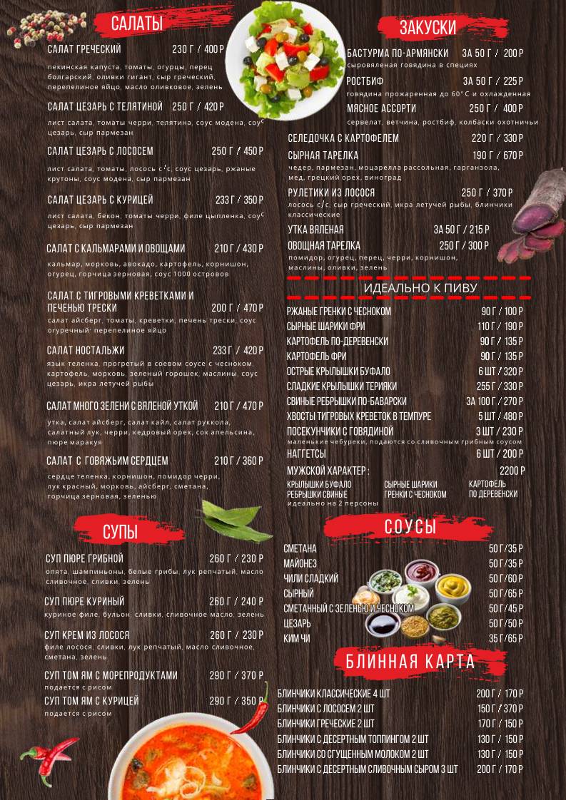 Sushi Вёсла меню