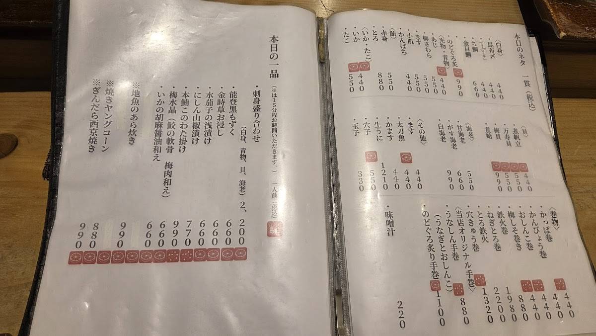 Sushi Reki Reki меню