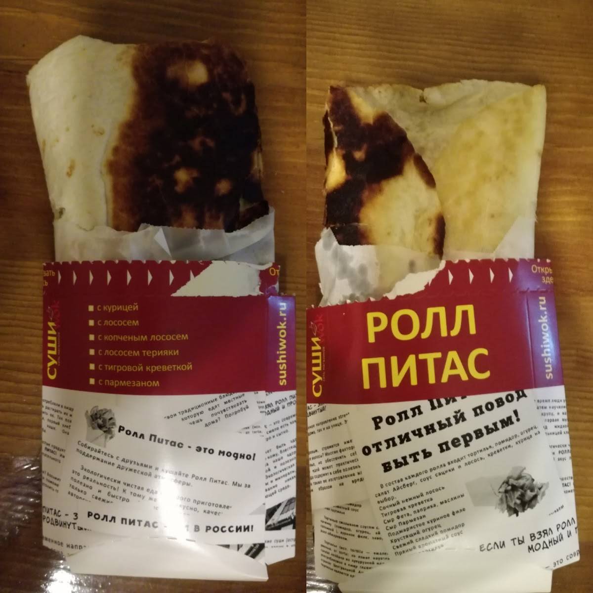 Суши Wok меню