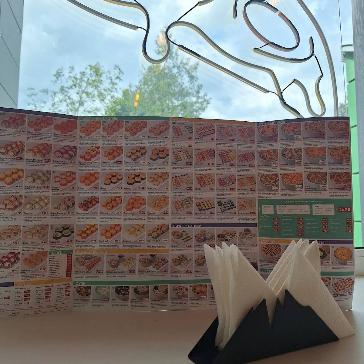 Суши Wok меню
