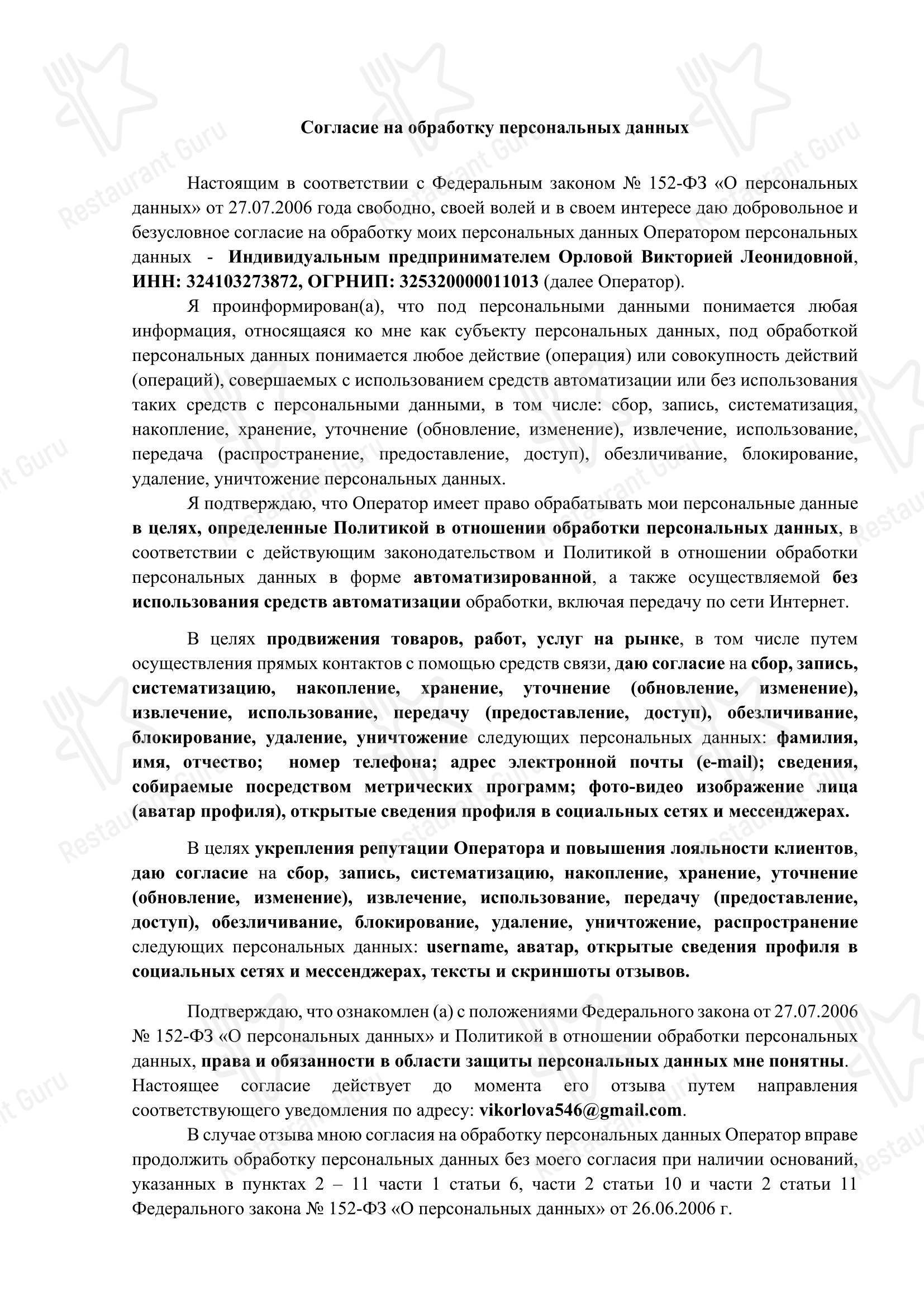Меню ресторана СушиЛкаСити - Меню