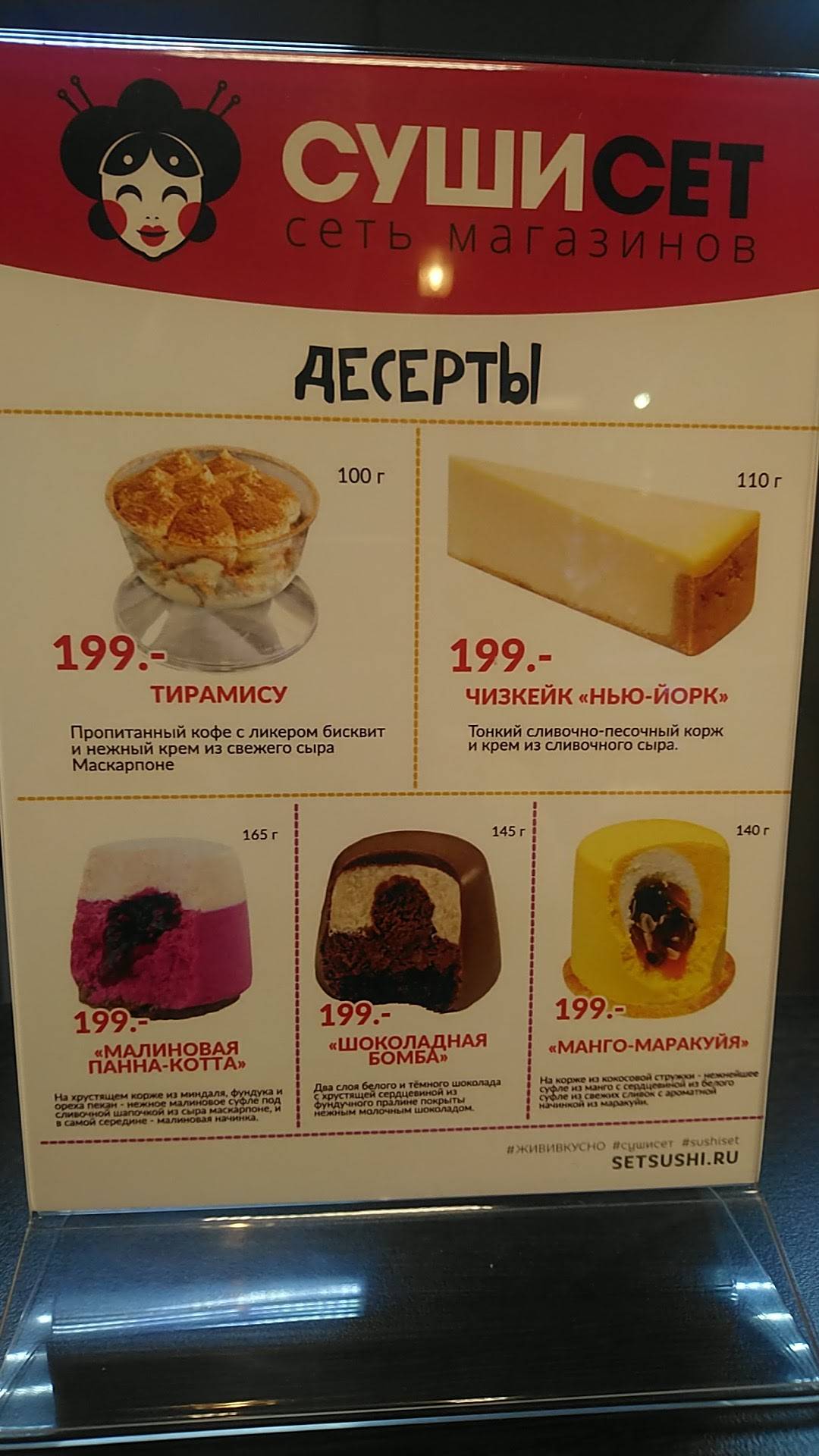 СушиСет меню