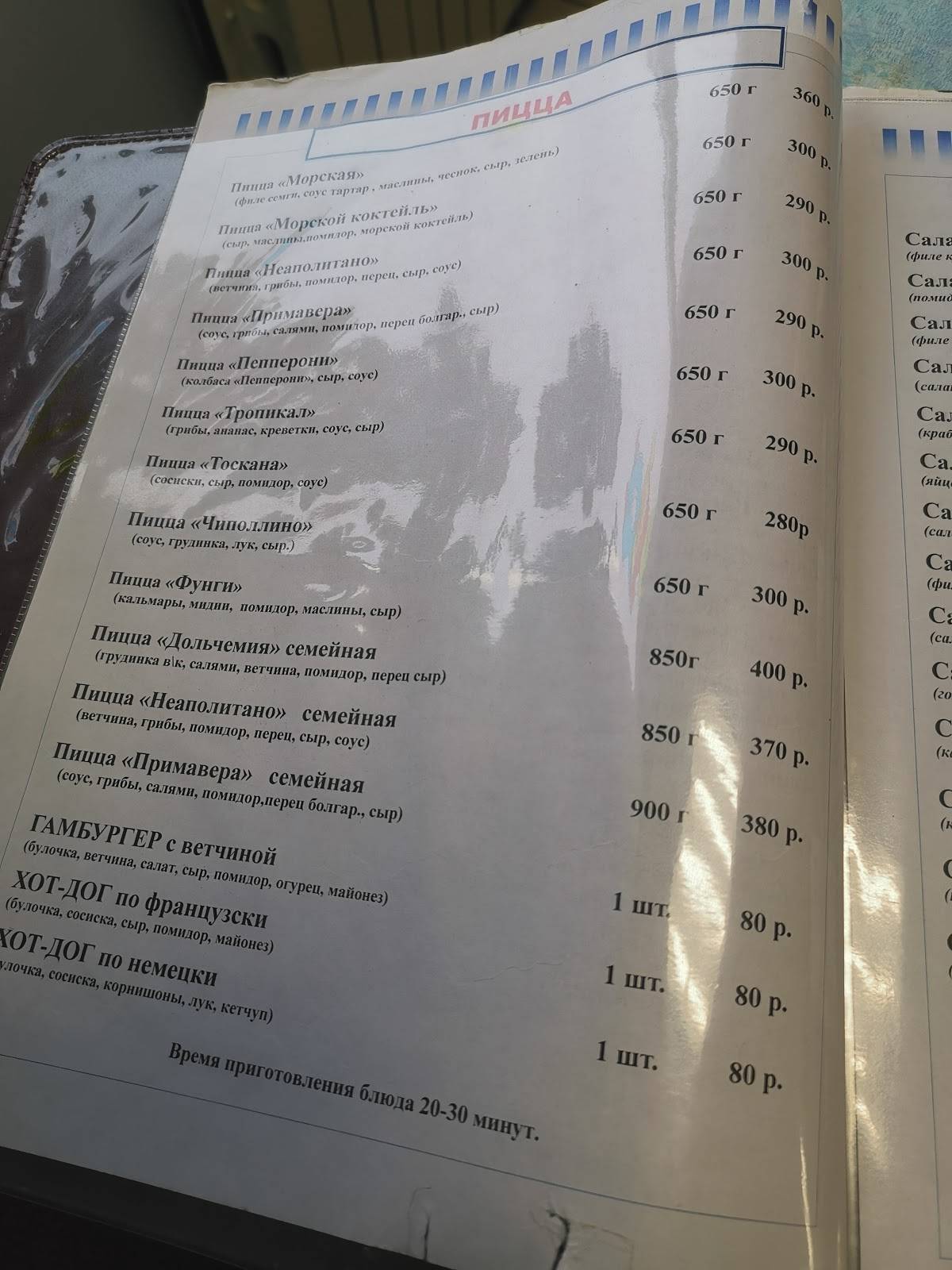 Чиполлино меню