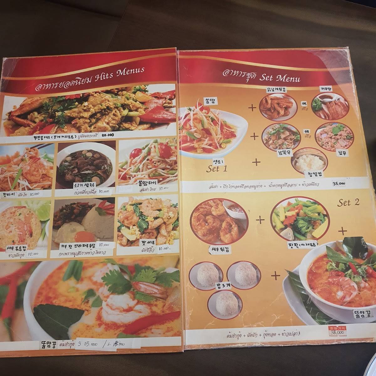 타이스마일 меню
