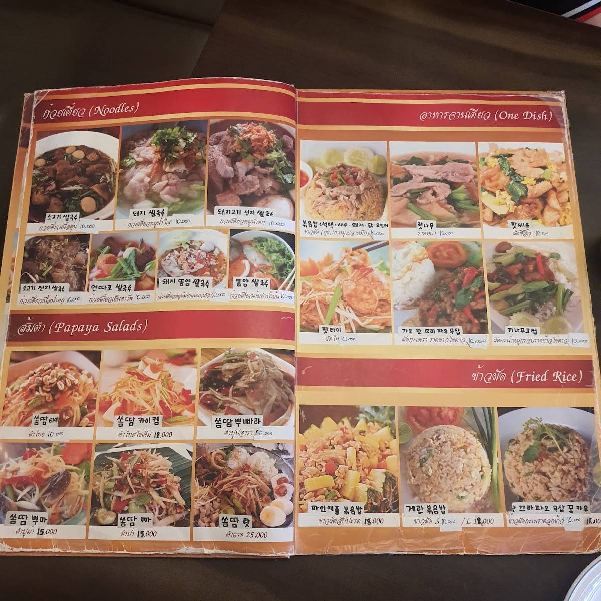 타이스마일 меню