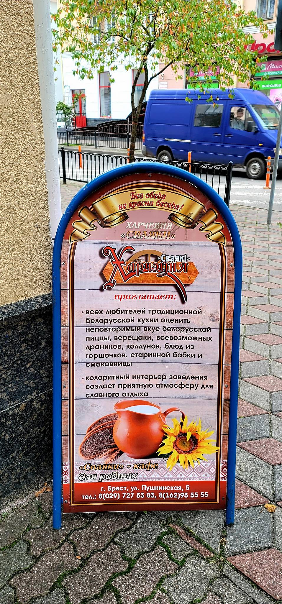 Свояки меню
