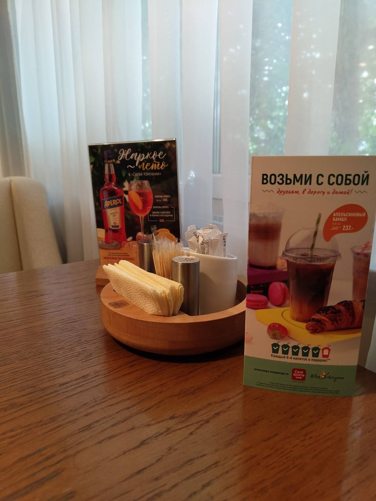 Своя компания меню
