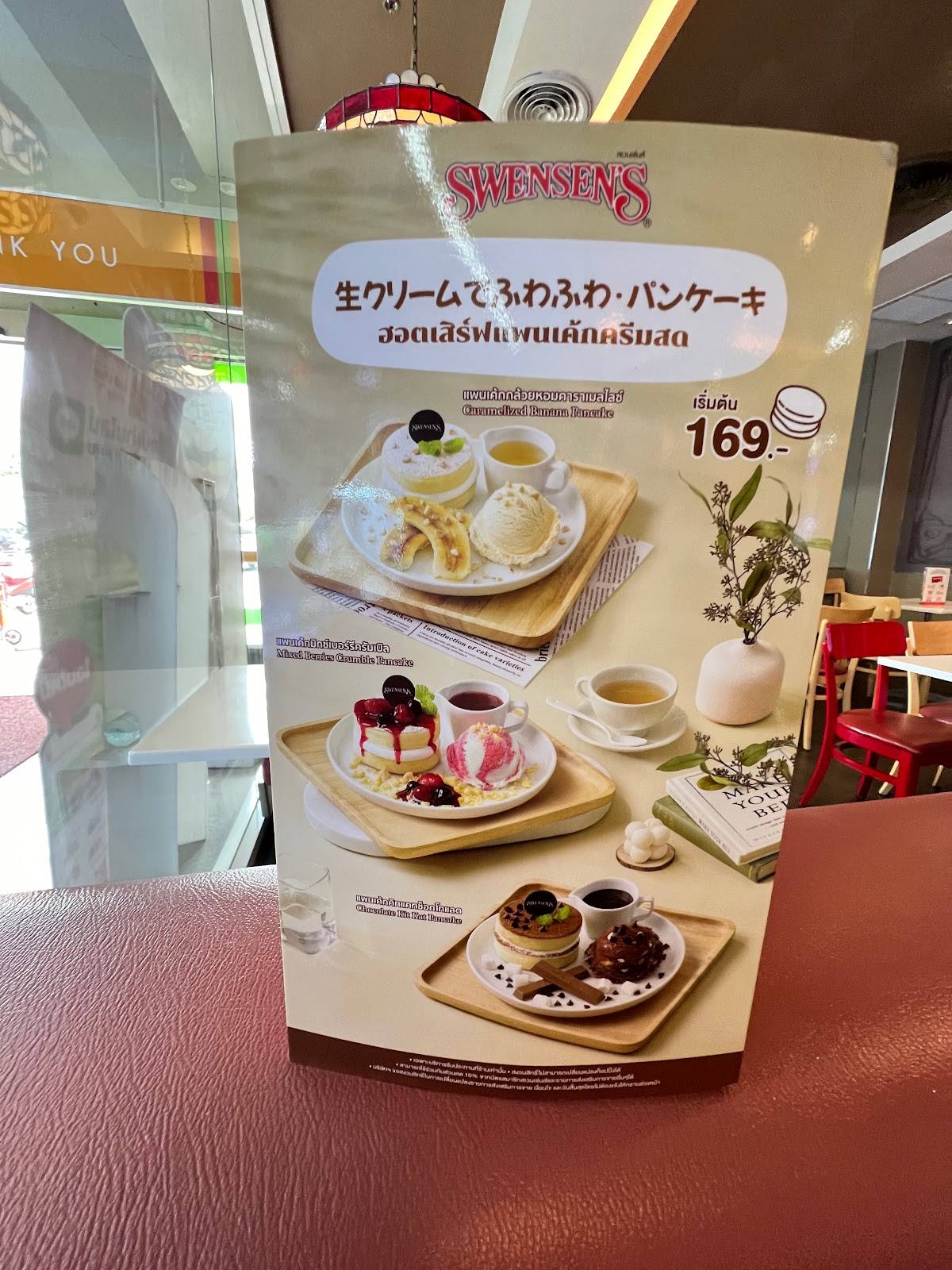 Swensen's Big C Tak меню
