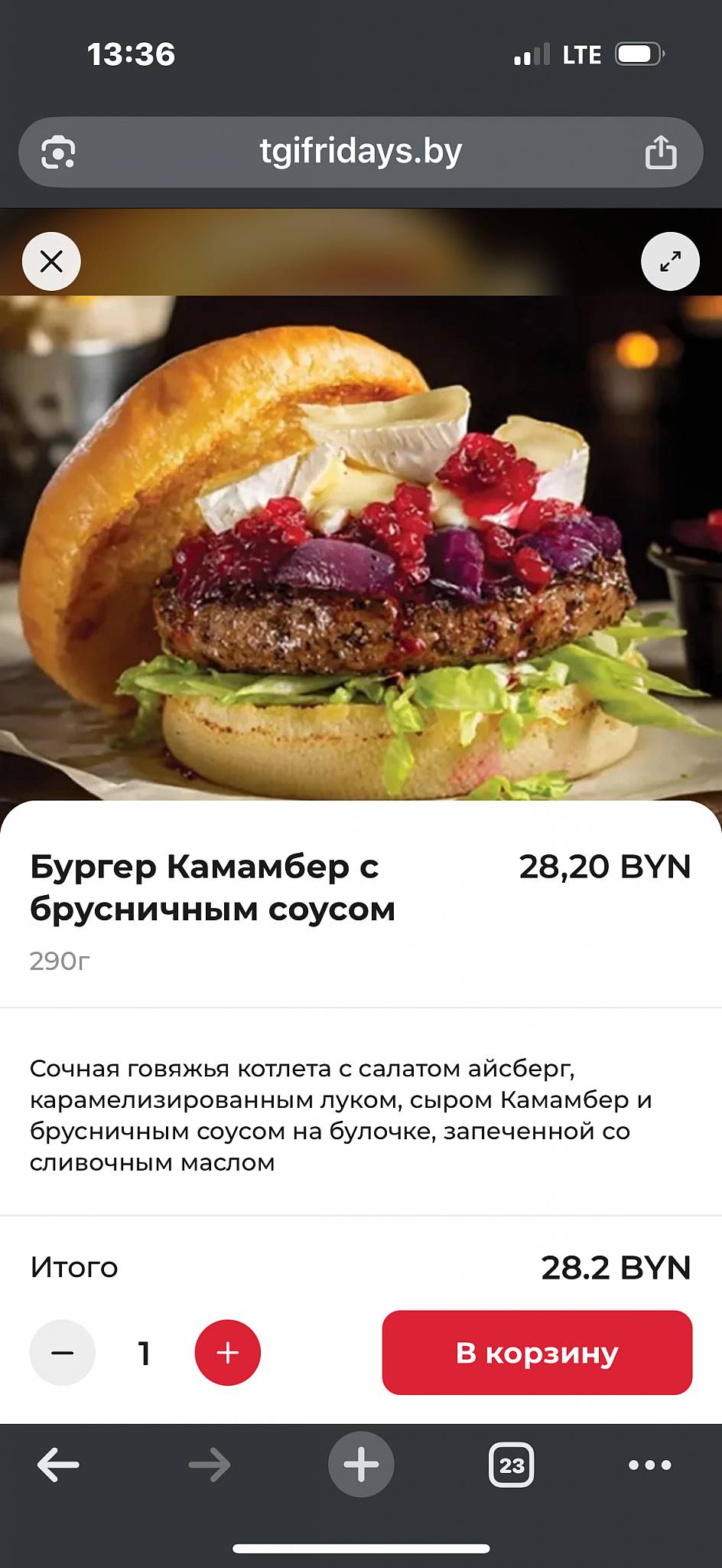 TGI Fridays меню