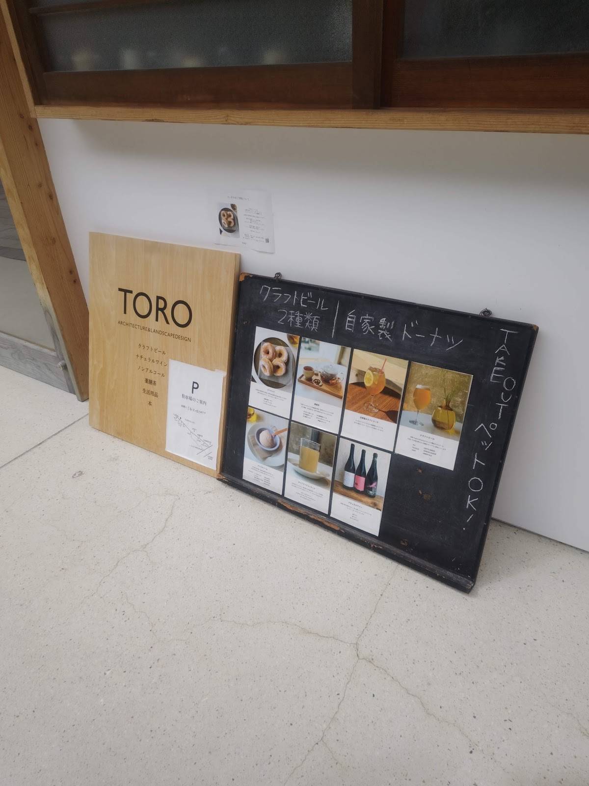 TORO меню