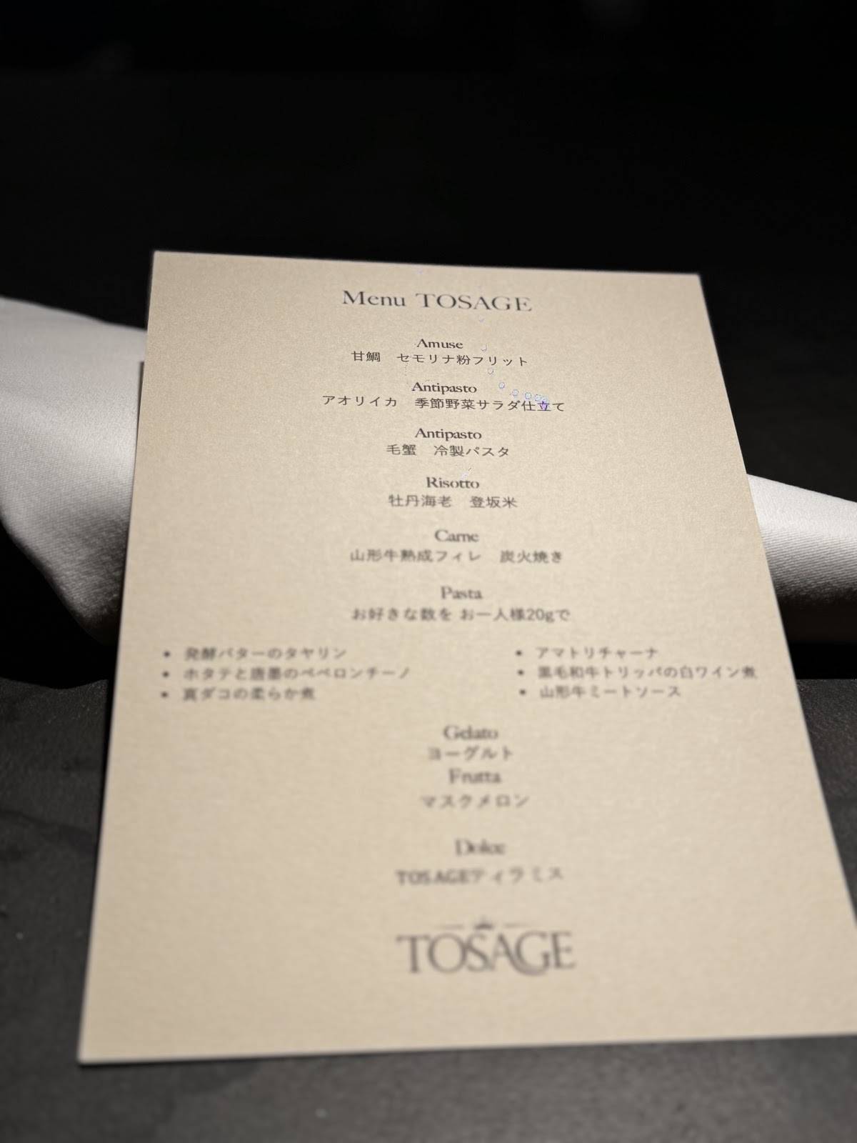 TOSAGE меню