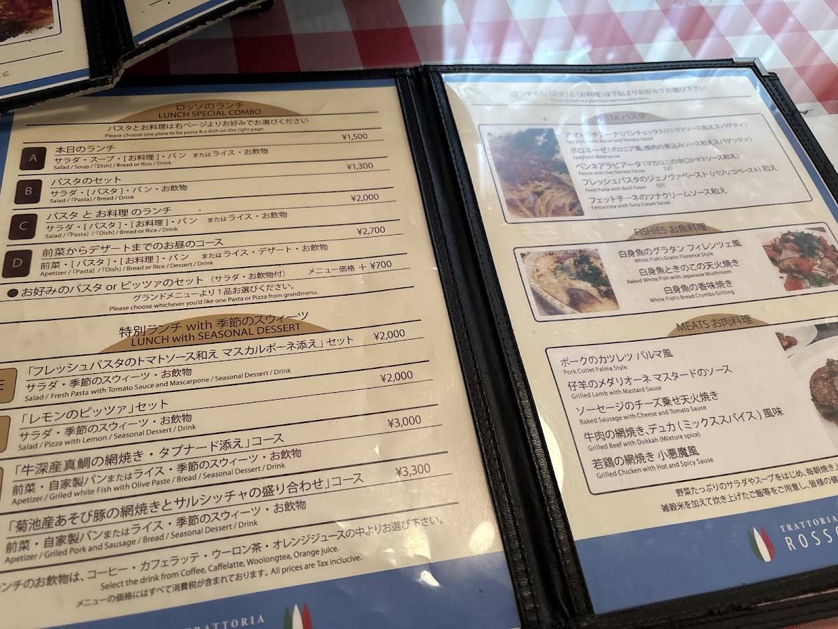 TRATTORIA ROSSO меню