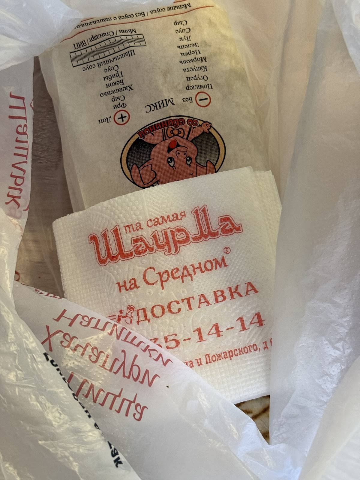 Та самая шаурма на Средном меню