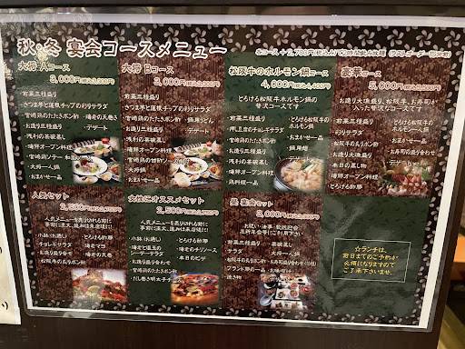 Taisho меню