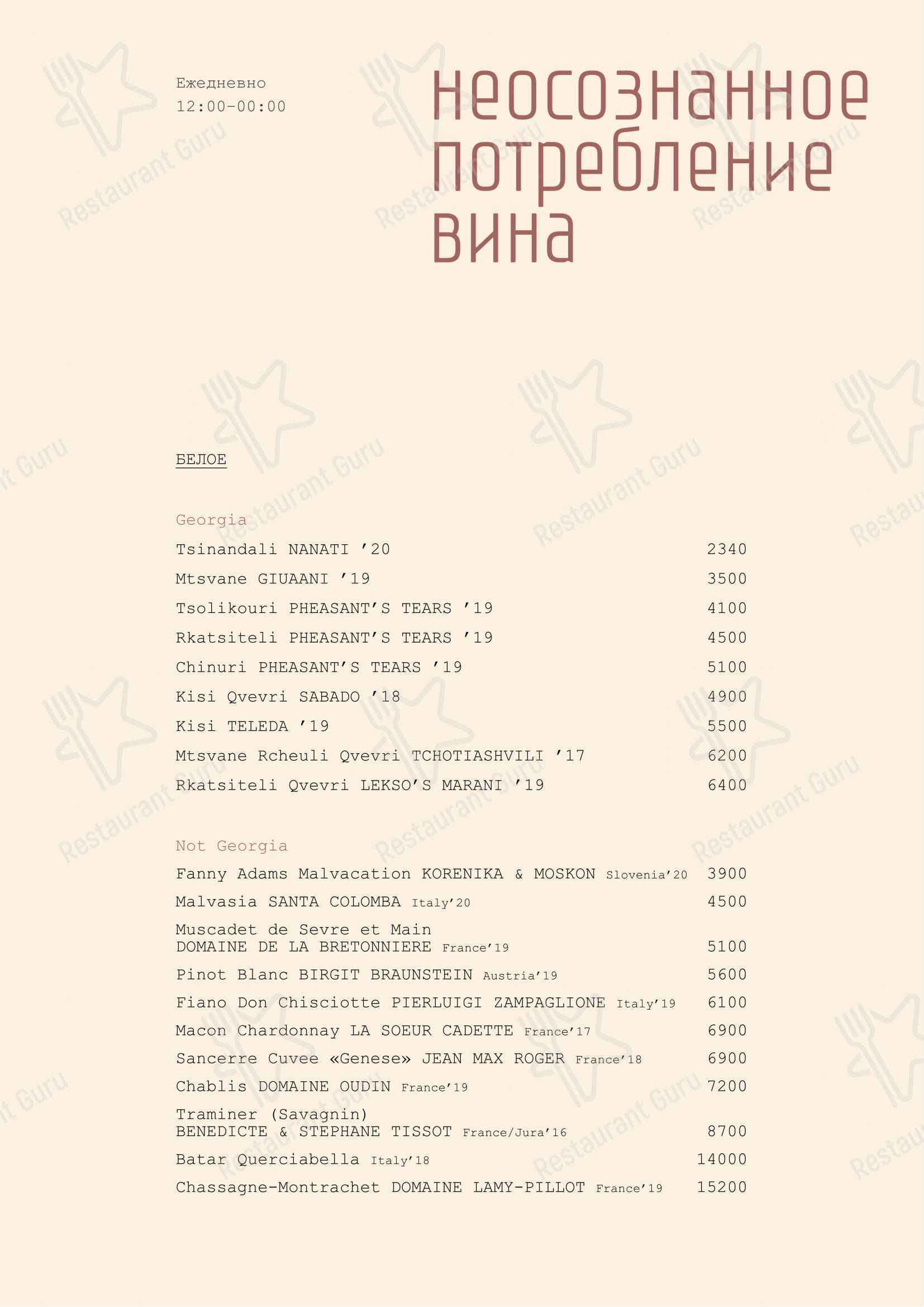Взгляните на меню Такахули