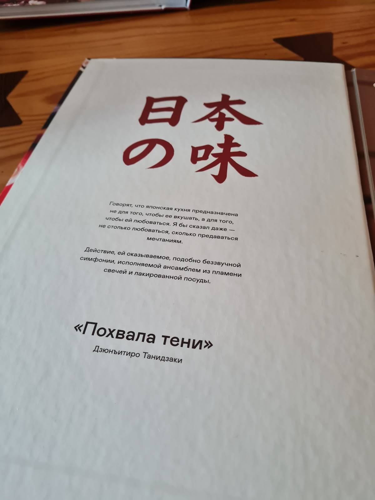 Тануки меню