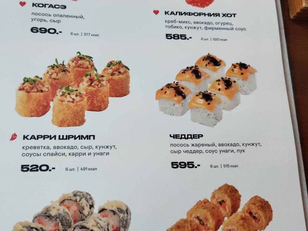 Тануки меню