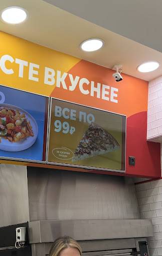 Ташир Пицца меню