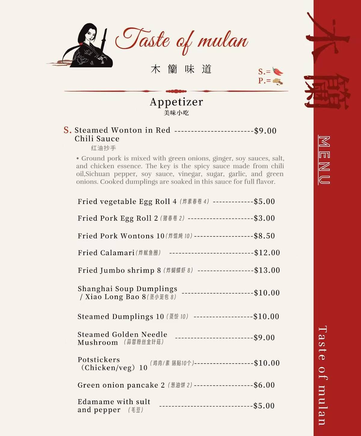 Taste of Mulan Asian Fusion меню