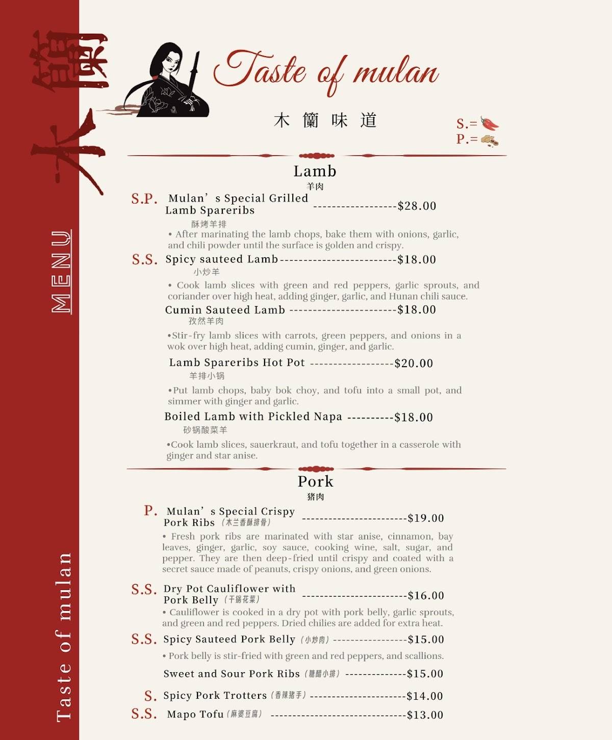 Taste of Mulan Asian Fusion меню