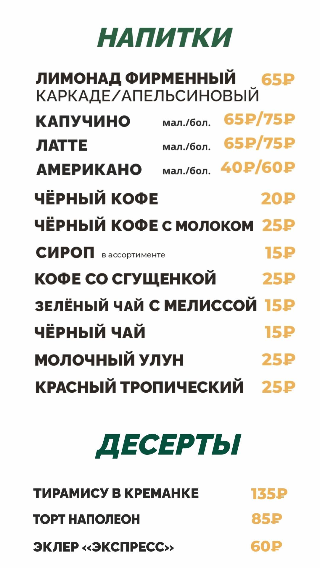 Татмак Премиум меню