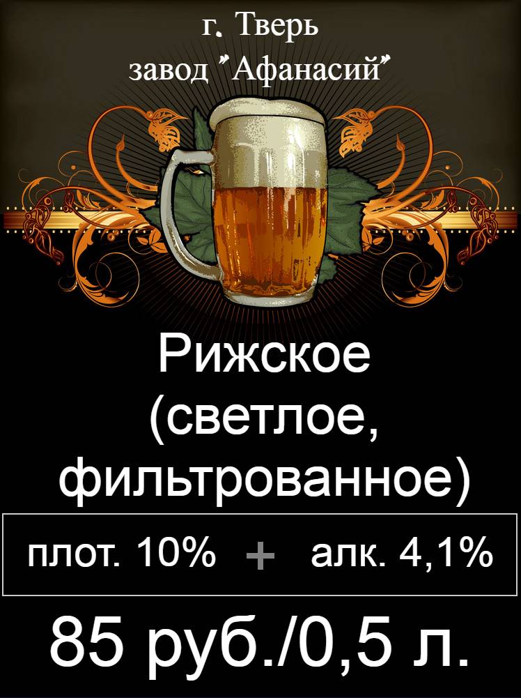 Спортбар "Таверна" меню