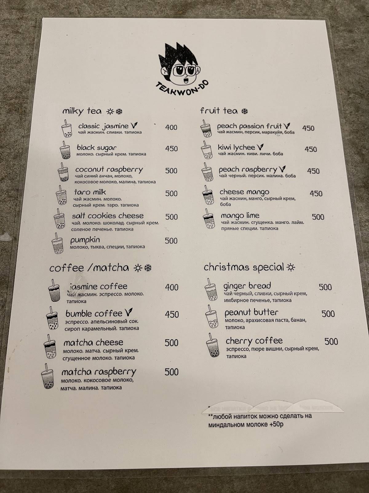 Teakwon-do Bubble Tea меню
