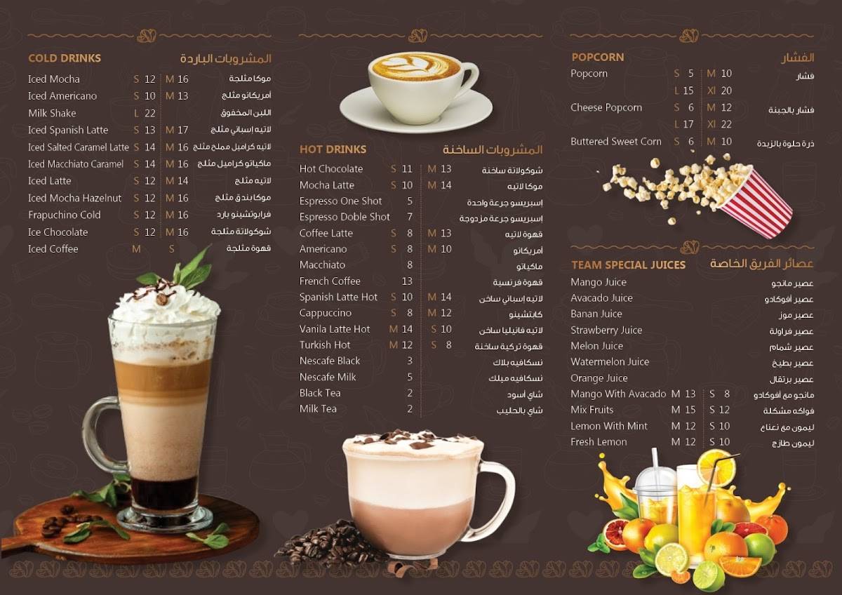 Team Cafe меню