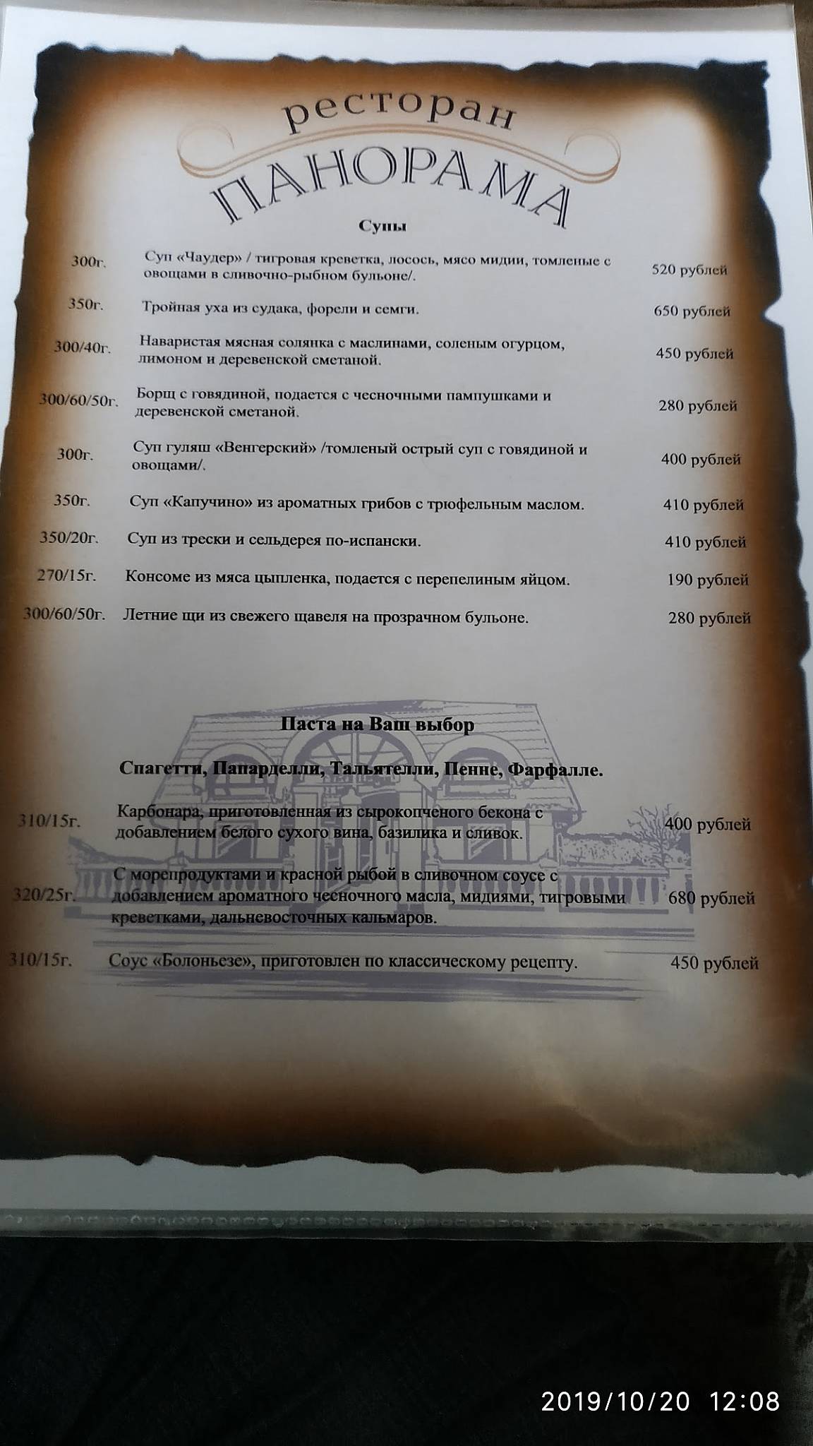 Терем меню
