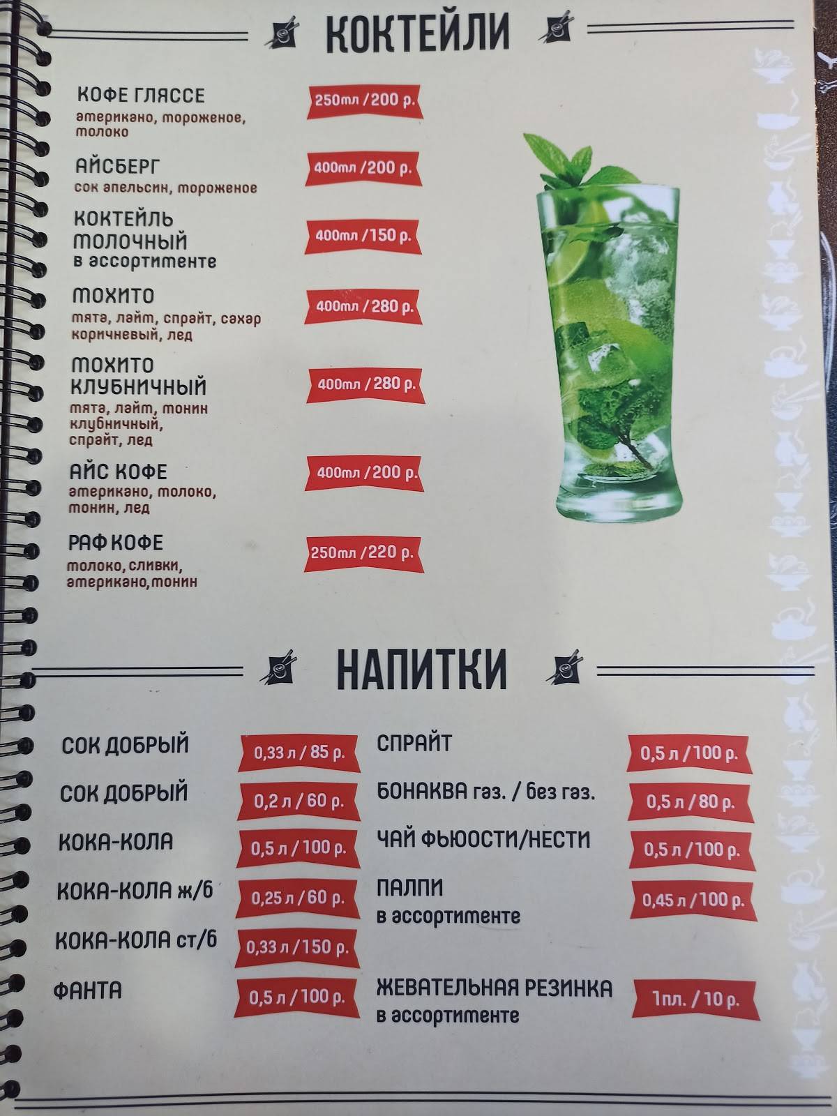 ТерраКот меню