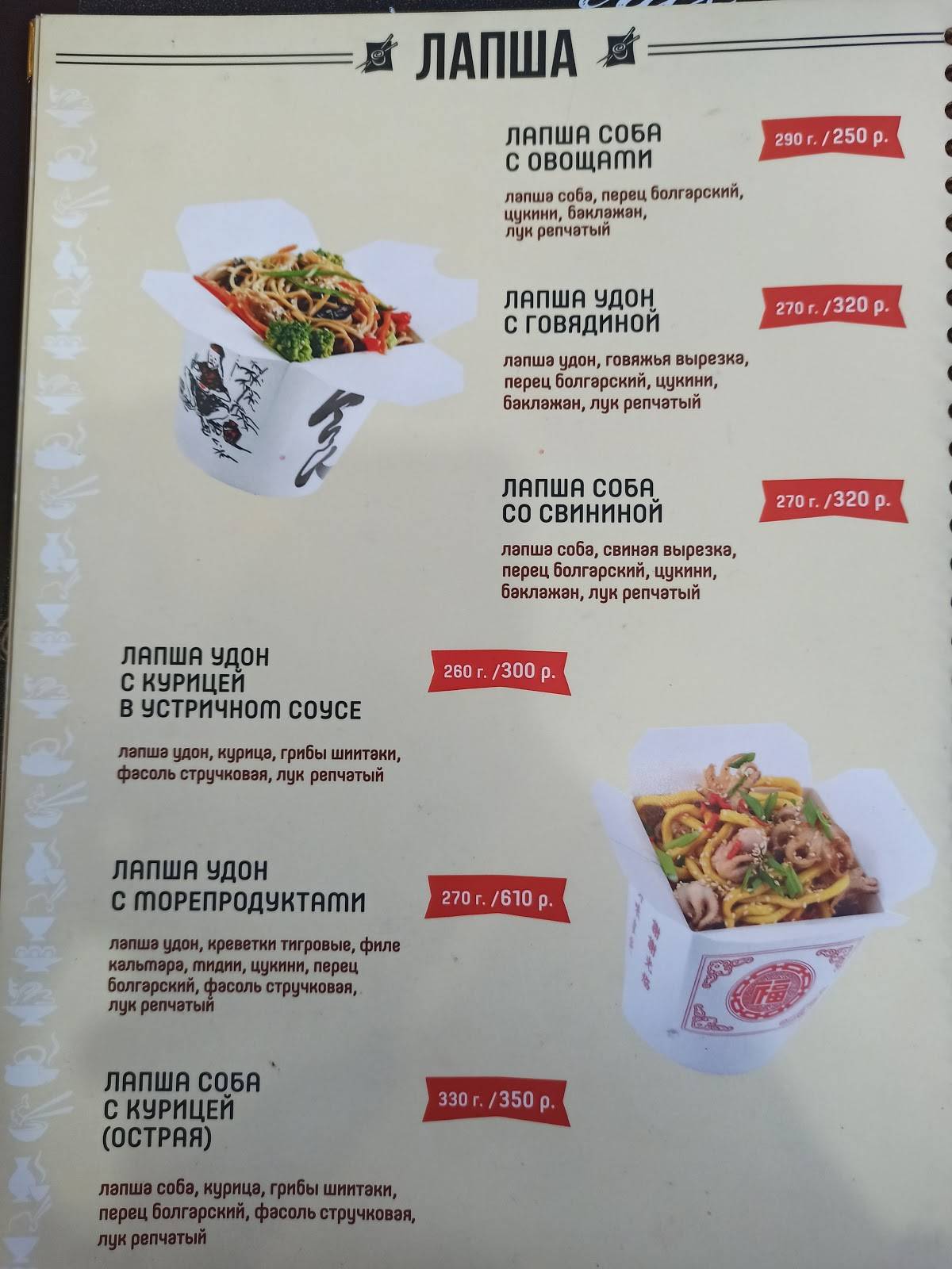 ТерраКот меню