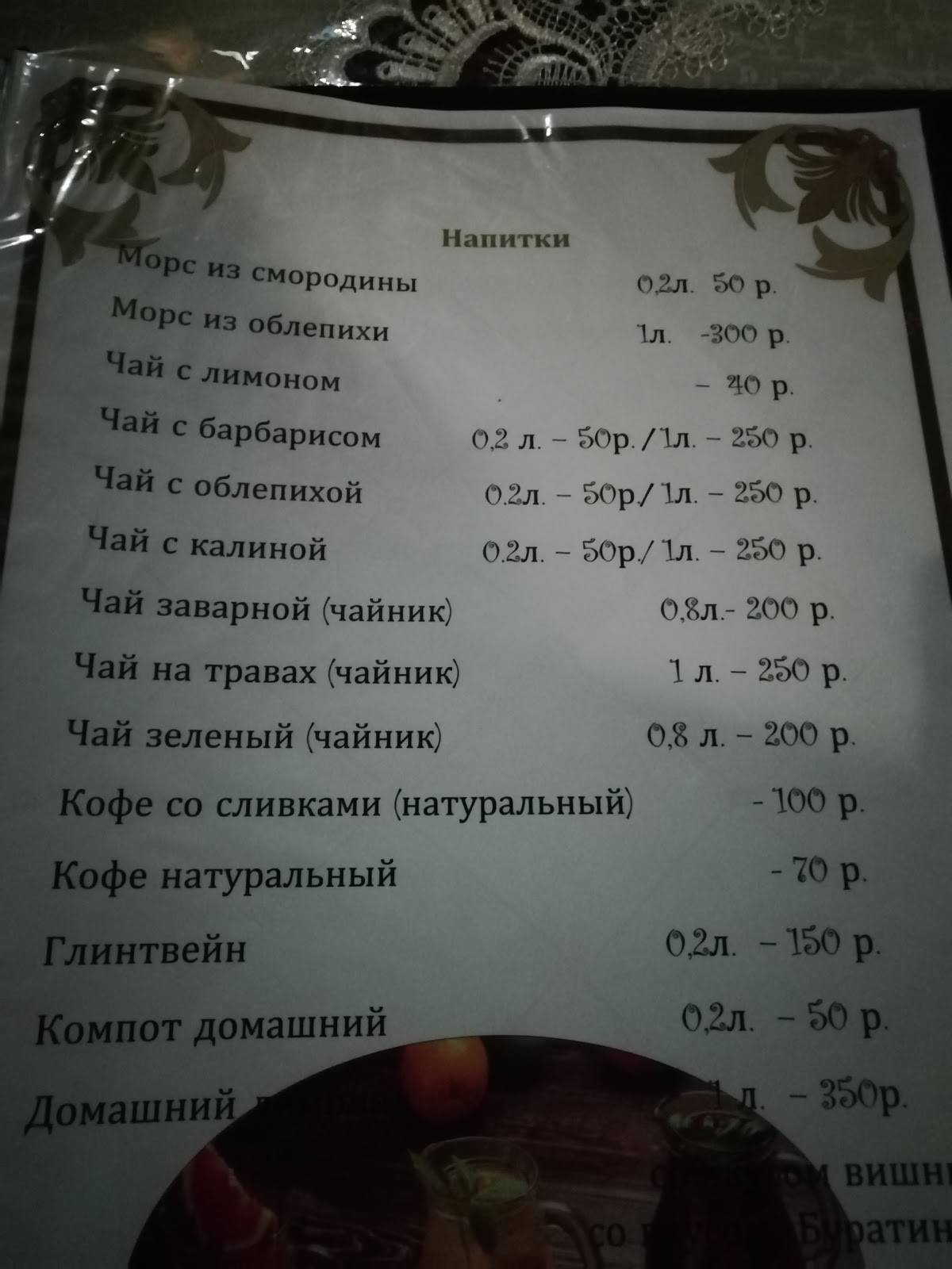Метрополь меню