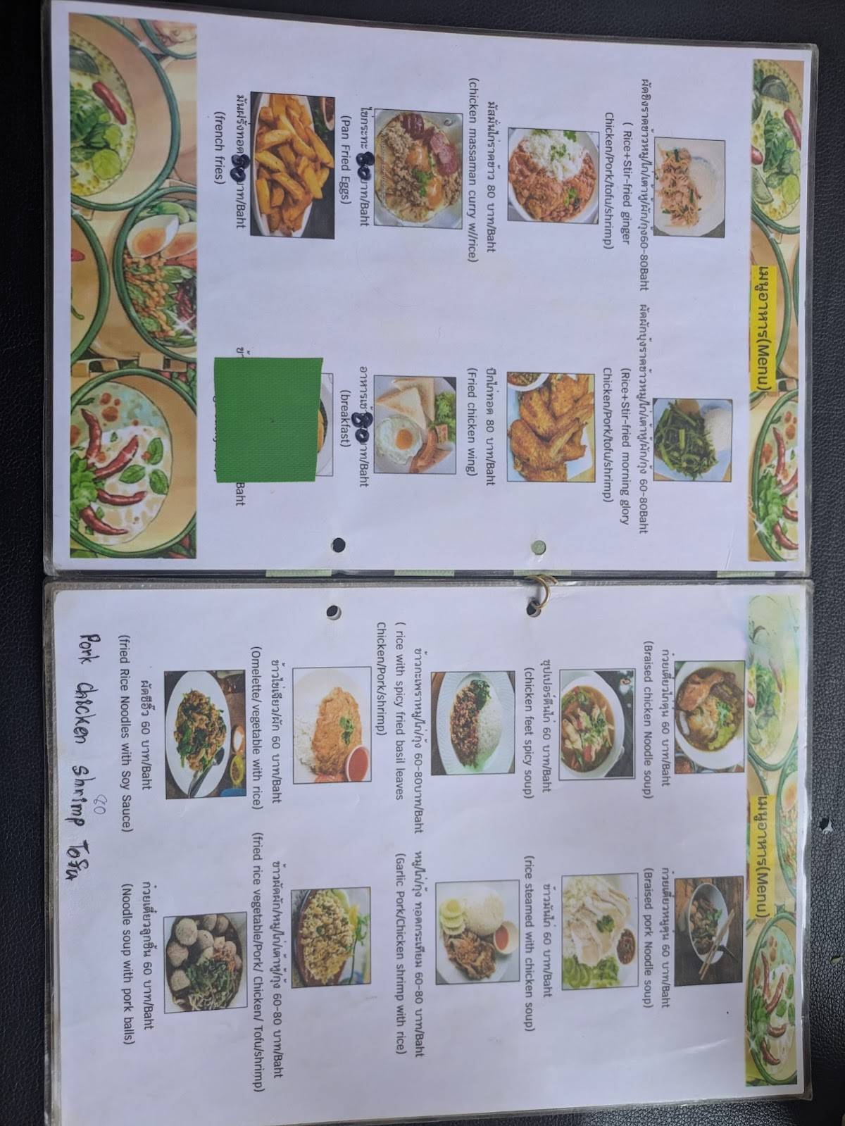 Thai Noodle меню