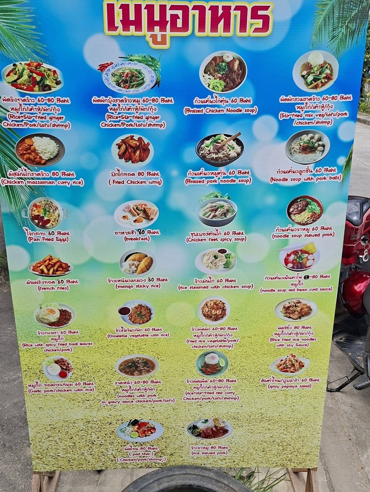 Thai Noodle меню