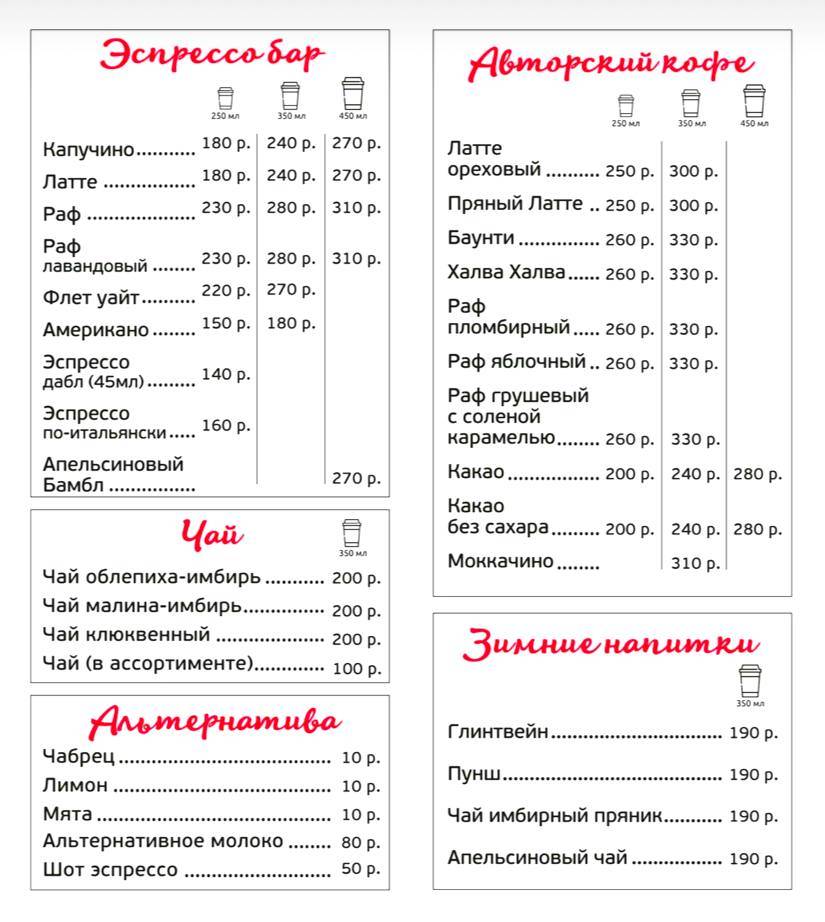 The Coffee меню