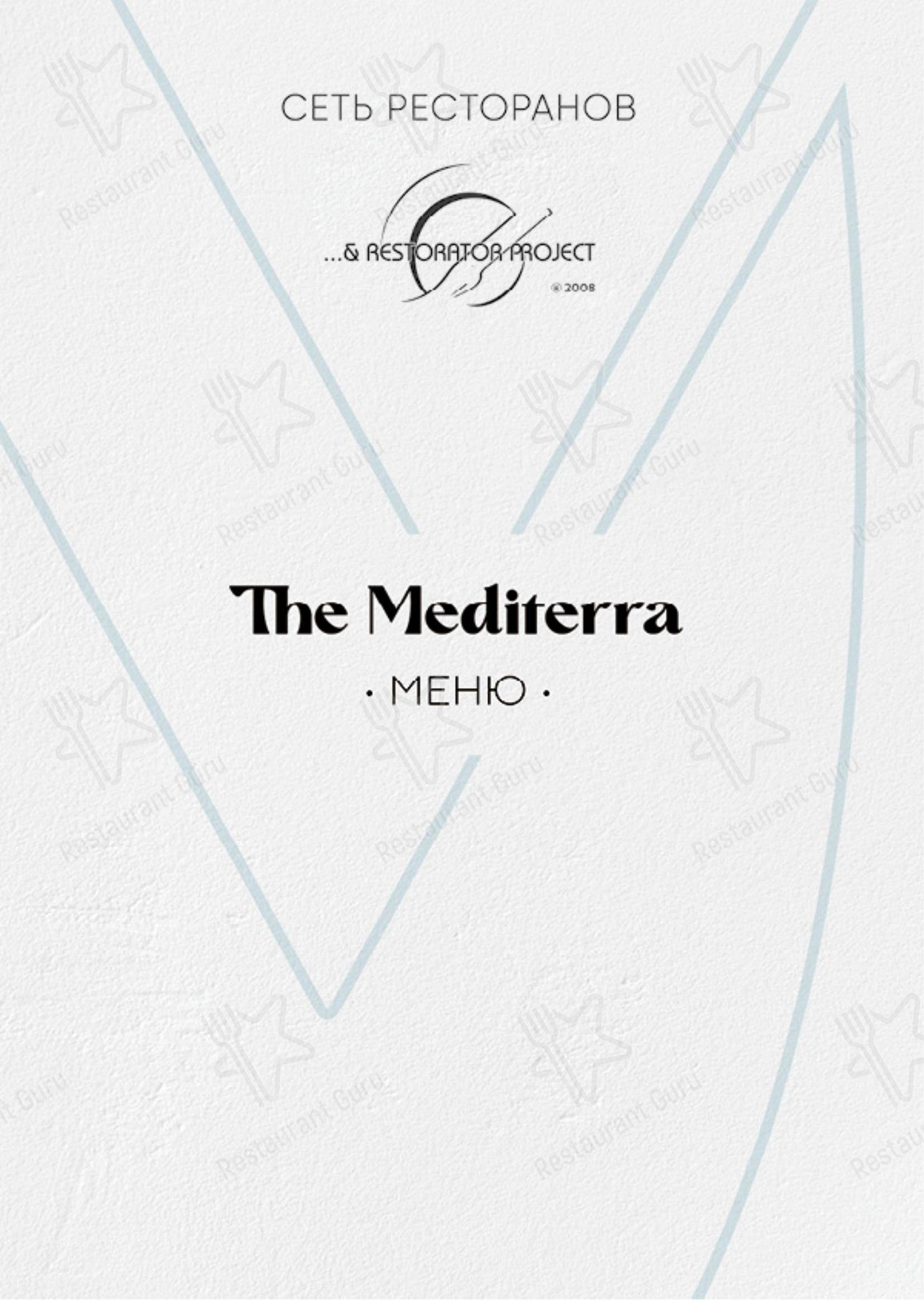 菜单 ресторана The Mediterra Green в Геленджике