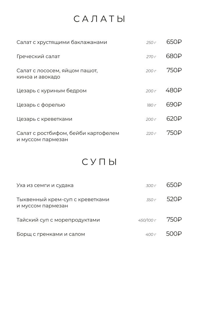 Оптимист, бар-ресторан меню