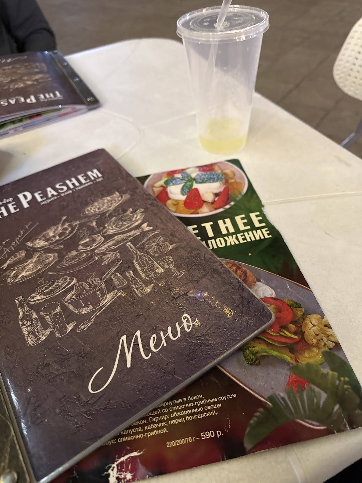 The Peashem меню