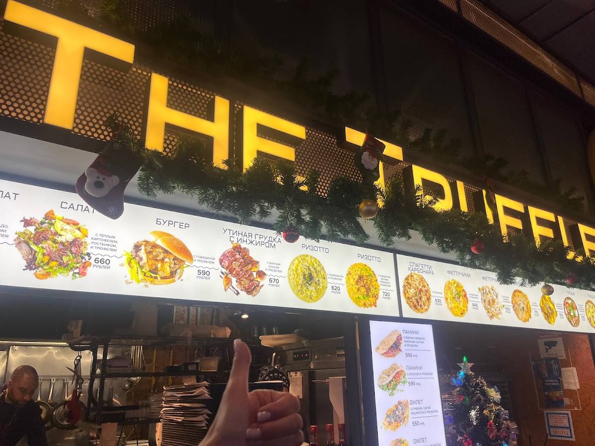 The Truffle меню