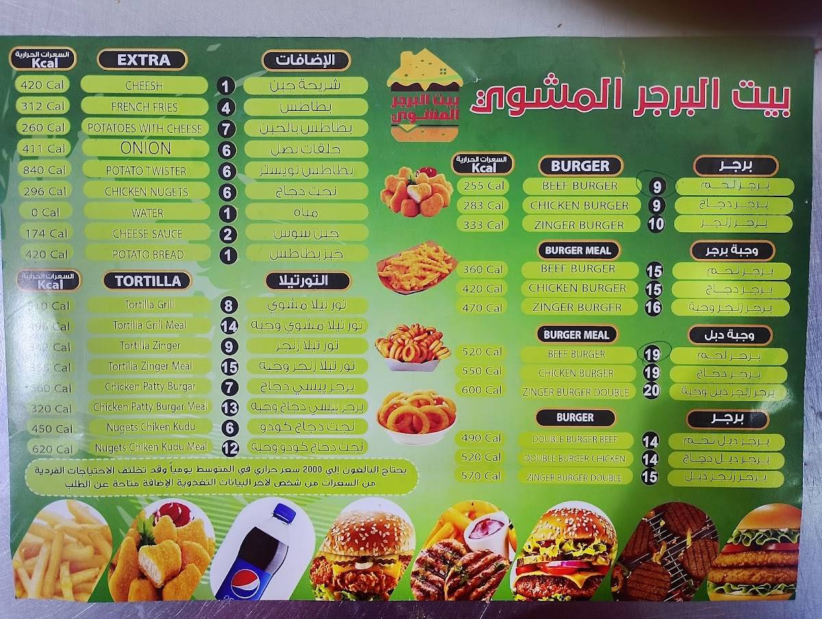 The grilled burger меню