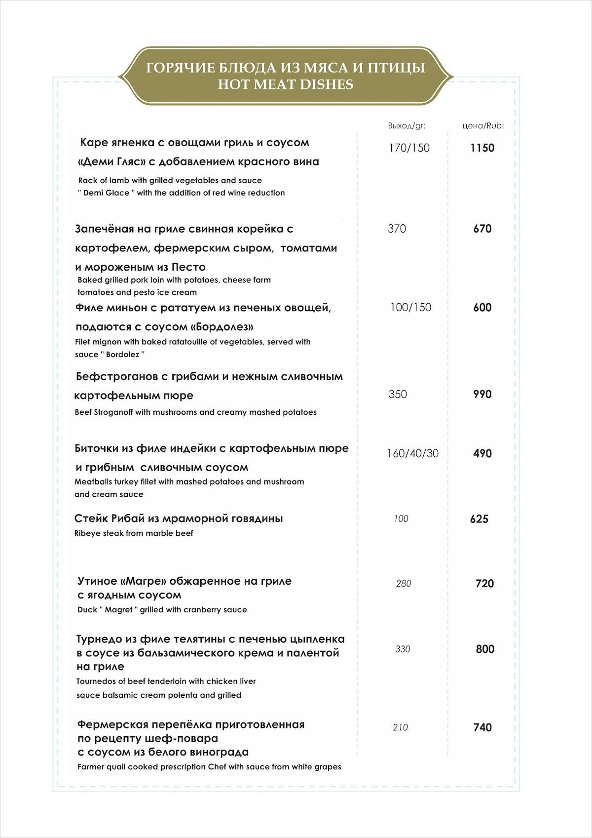 Горизонт меню