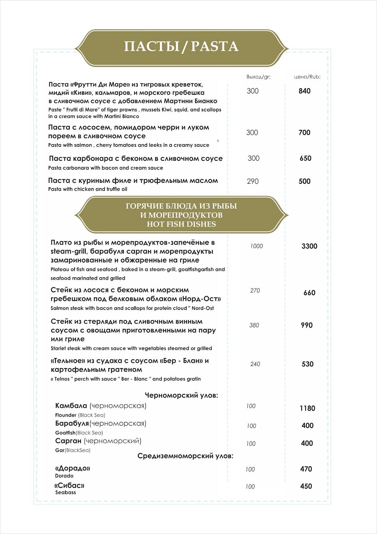 Горизонт меню