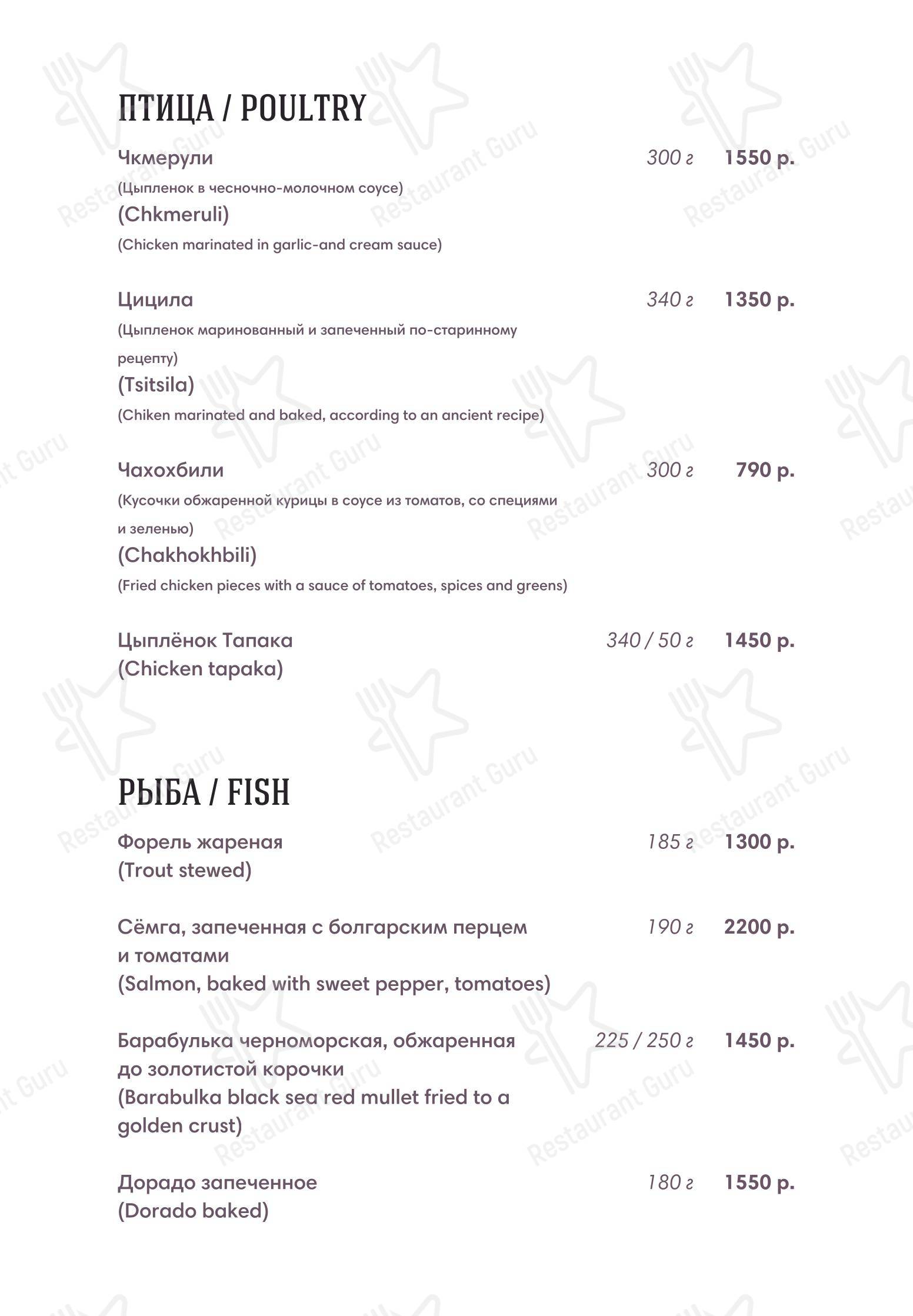 тифлисский дворик в Кирове - Основное меню