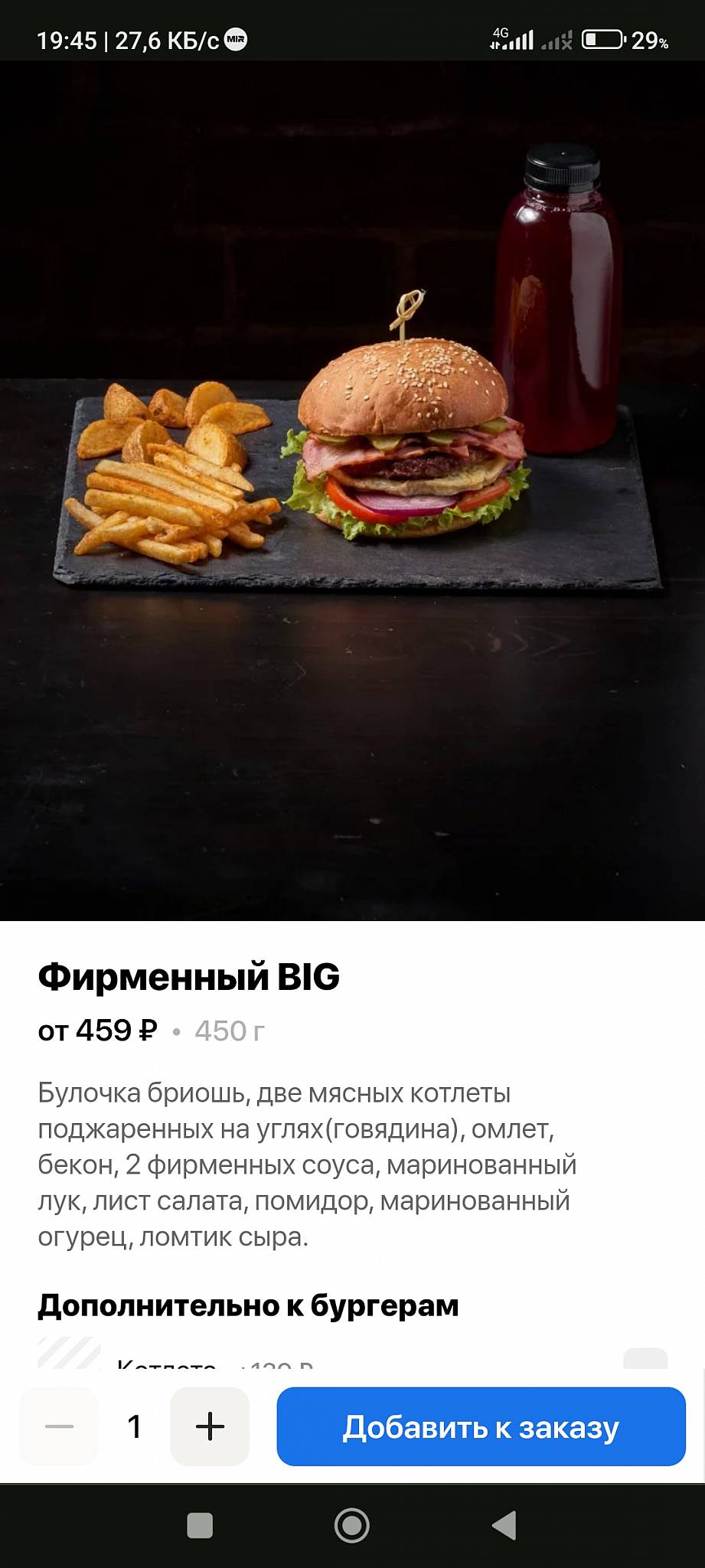 Time To Meat меню