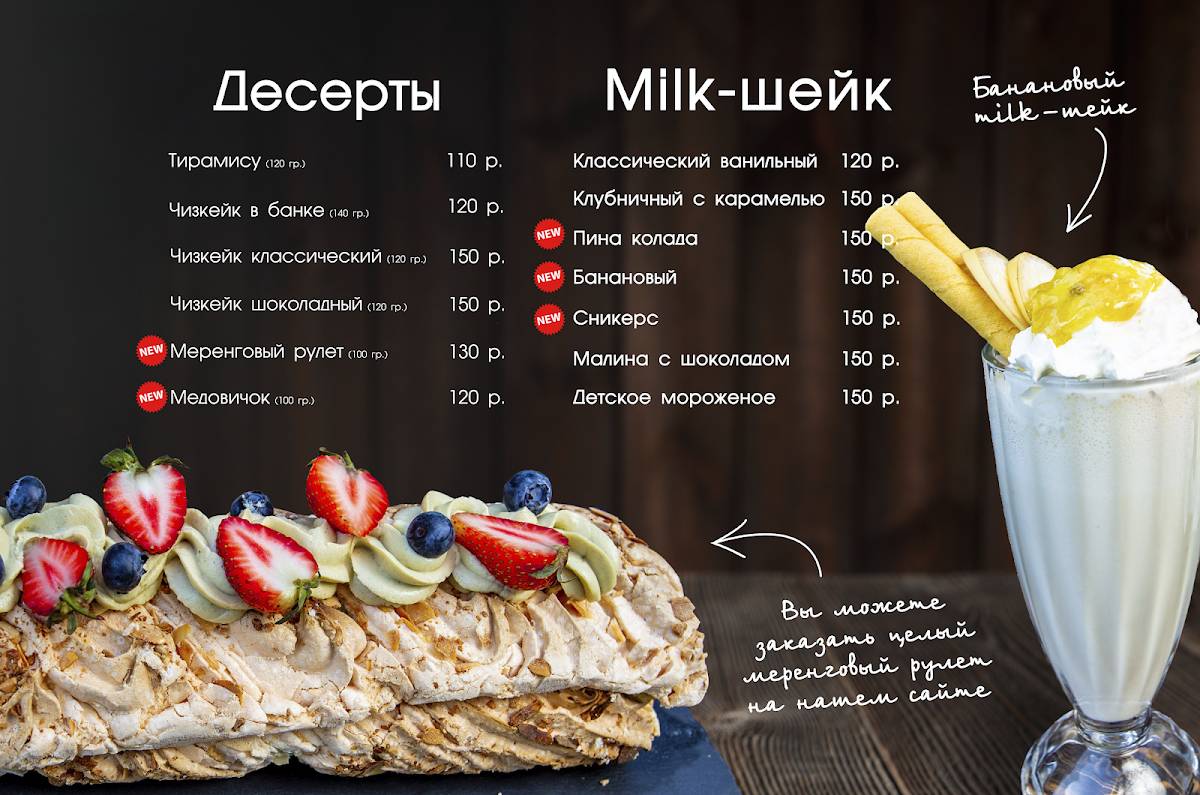 Токио меню