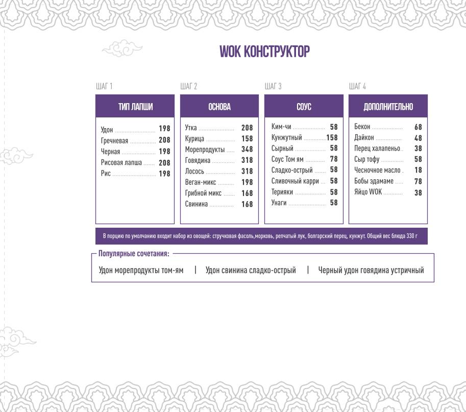 Том Сой меню