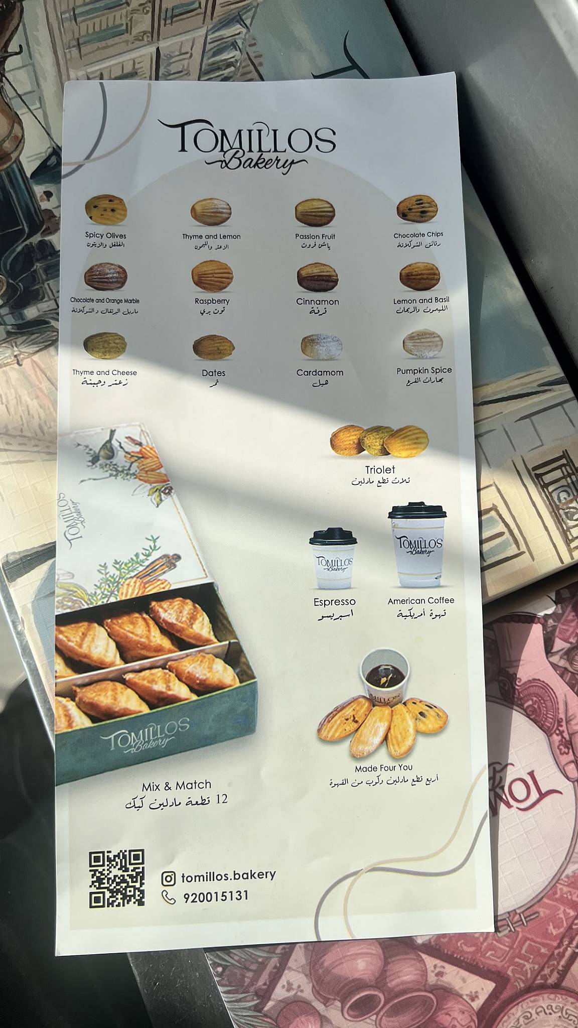 Tomillo Bakery меню