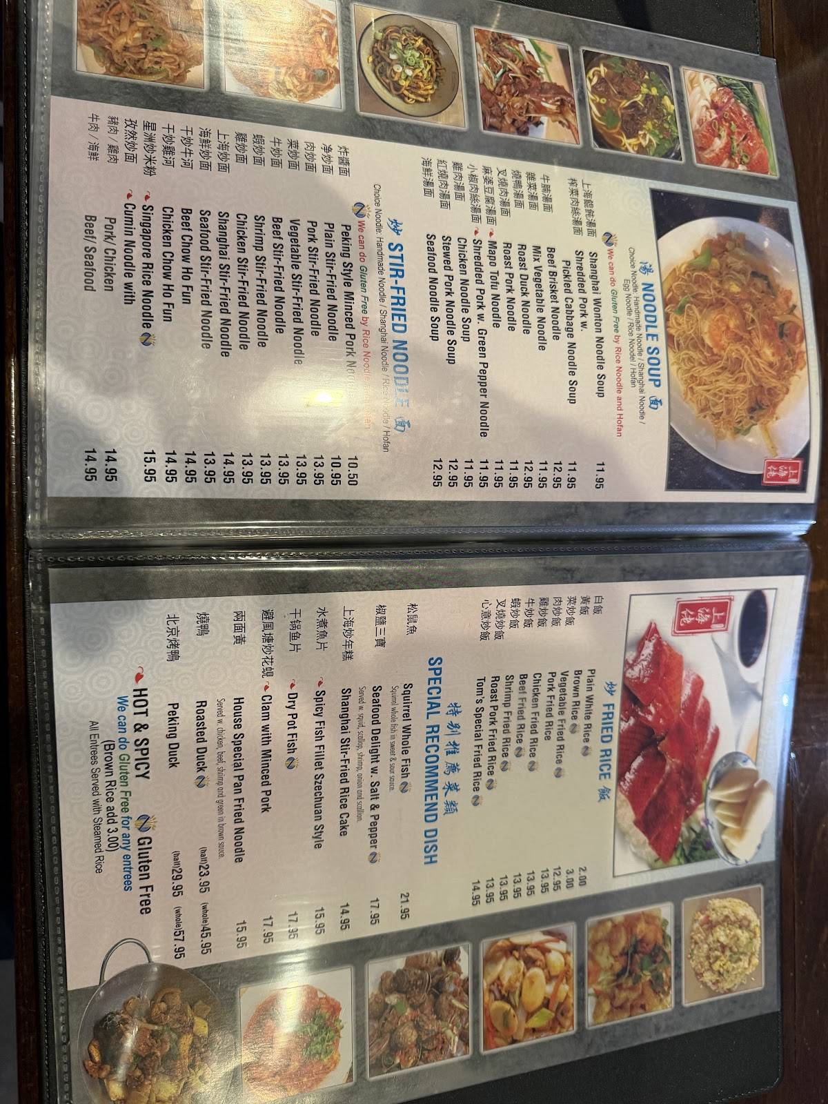 Tom's Dim Sum меню