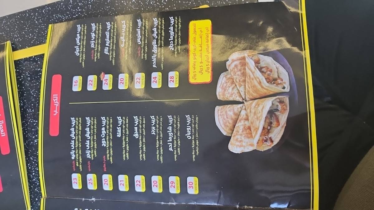 Top Zinger меню